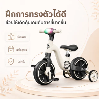 Beige 👍👍[จักรยานขาไถ] รถขาไถเด็ก จักรยานเด็ก Balance Bike 3 in 1 แสงเพลง รถสามล้อเด็ก มีเพลง มีไฟ