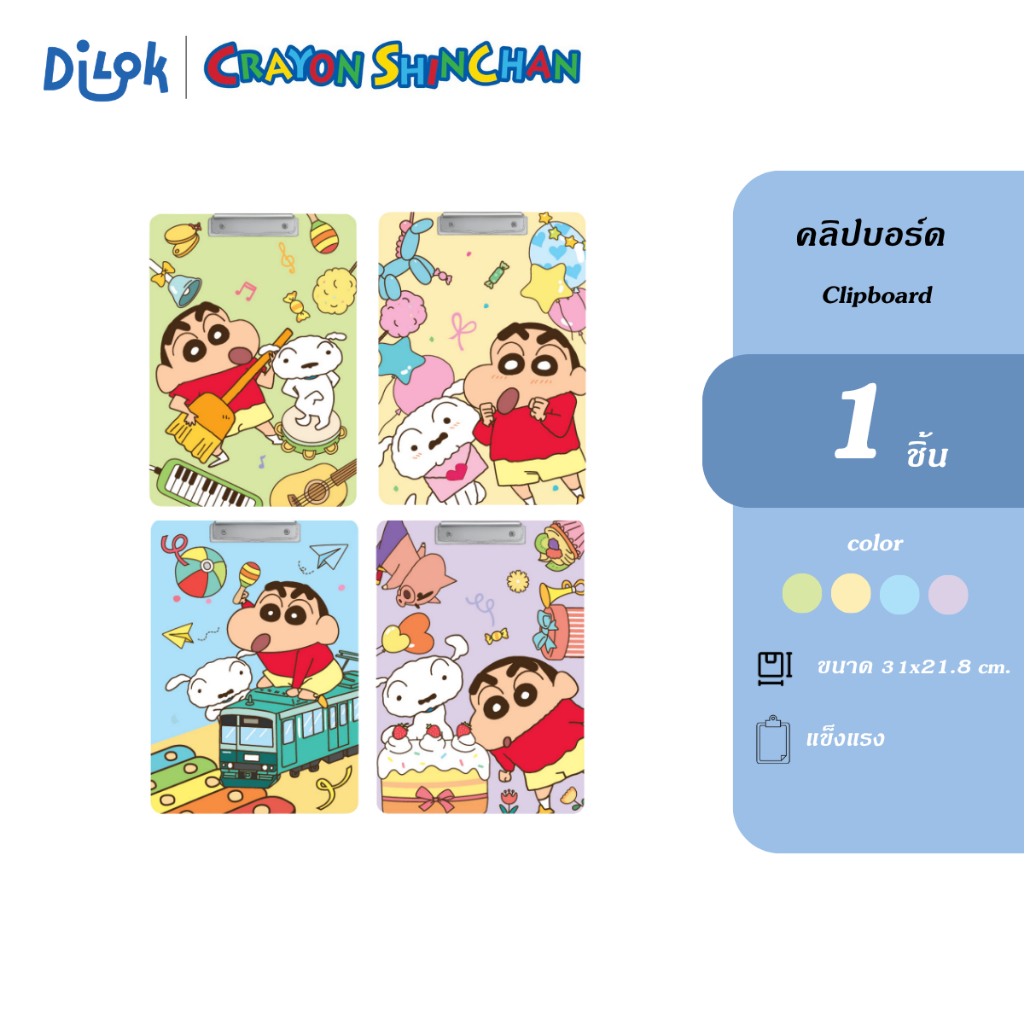Crayon Shinchan Clipboard คลิปบอร์ดชินจัง A4 กระดานรองเขียน แข็งแรง น่ารัก