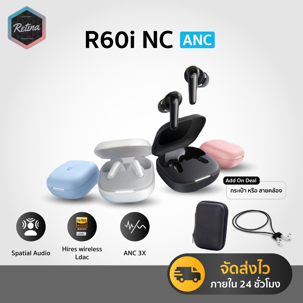 [ ประกันศูนย์ไทย 18 เดือน ] Soundcore R60i NC ตัดเสียงรบกวน 3เท่า รองรับ Hi-Res Ldac / Spatial Audio