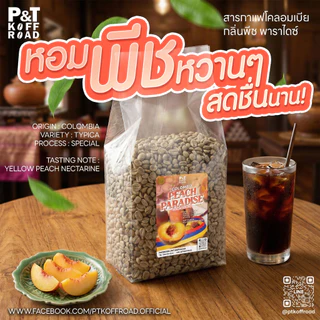 เมล็ดกาแฟดิบ พีซ พาราไดซ์ Peach Paradis : Green Bean Colombia . Special Process บรรจุ 500g. - 1 kg. P&T KoffRoad