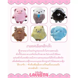 [ส่งจากไทย] ตุ๊กตา"คลายกังวล" รุ่นก้อนกลมสอดไส้เม็ดบีดกระตุ้นสัมผัส