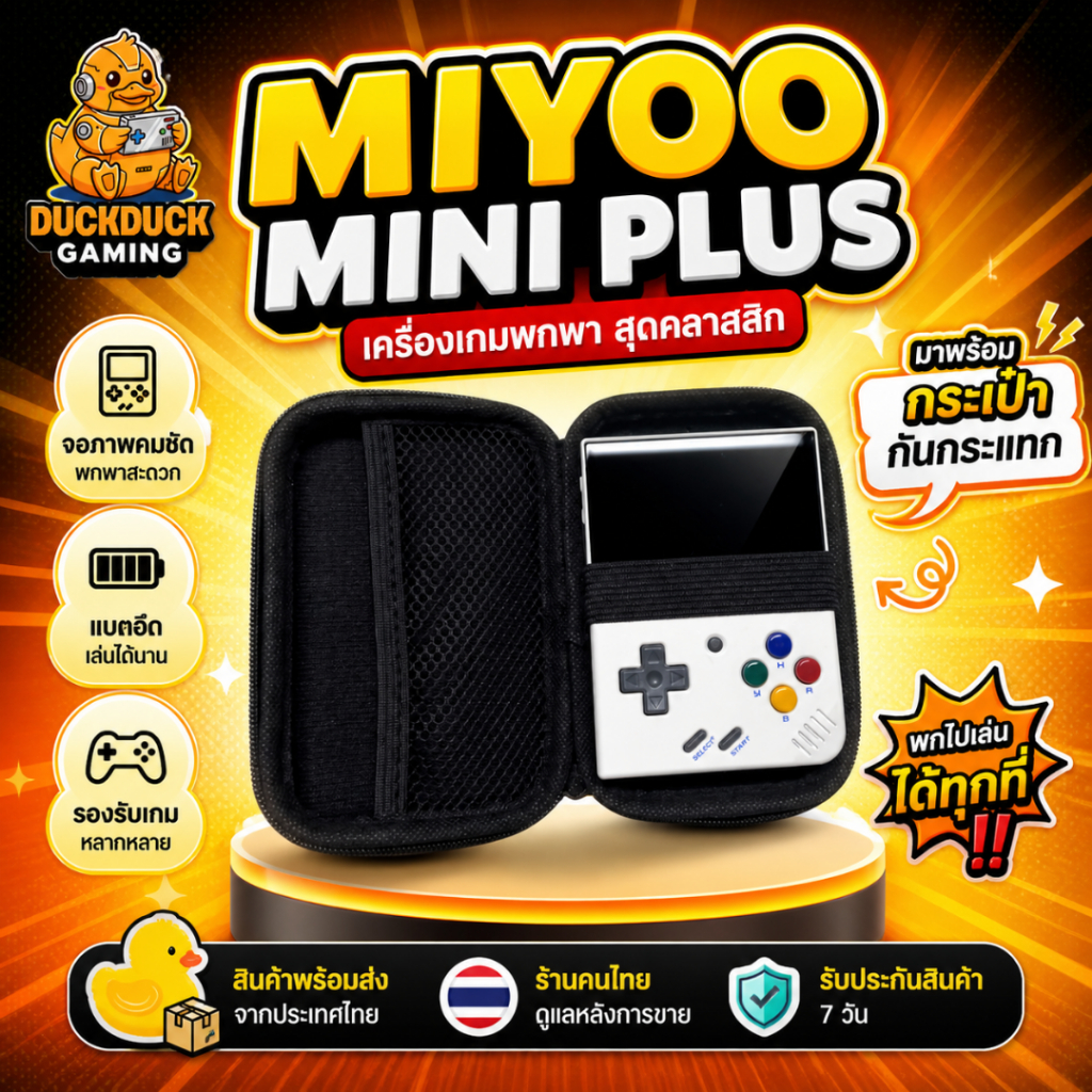 เคสกระเป๋าแข็ง กันน้ำ miyoo mini plus และ anbonic พร้อมส่งในไทย