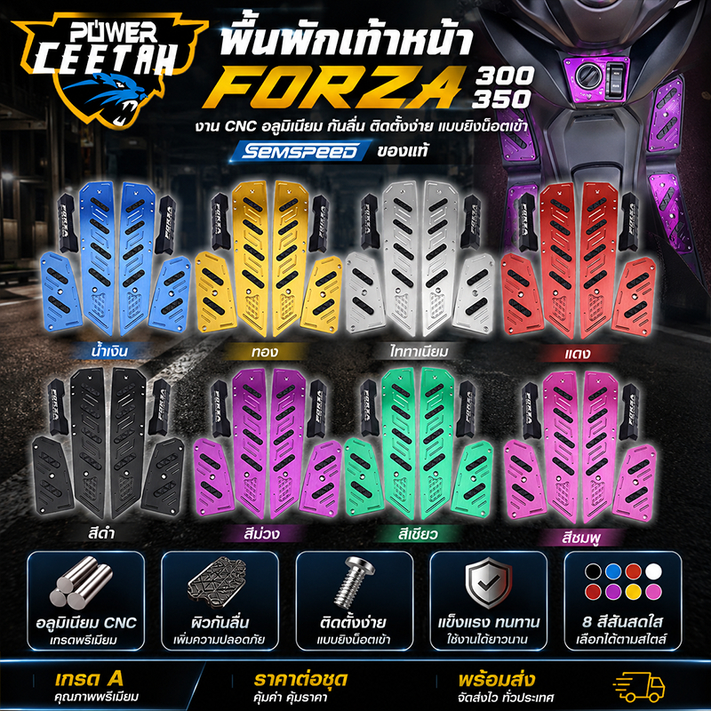 พื้นพักเท้าหน้า Forza300-350 V2 Forza300 งาน CNC อลูมิเนียม กันลื่น ติดตั้งง่าย แบบยิงน็อตเข้า SEMSPEED ของแท้ พร้อมส่ง