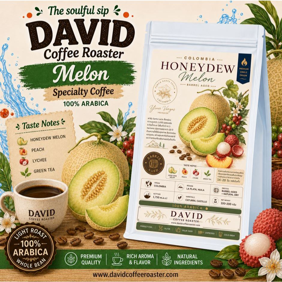 David_Coffee_เมล็ดกาแฟโคลัมเบีย กลิ่นเมล่อน Colombia Honeydew Melon Barrel Aged