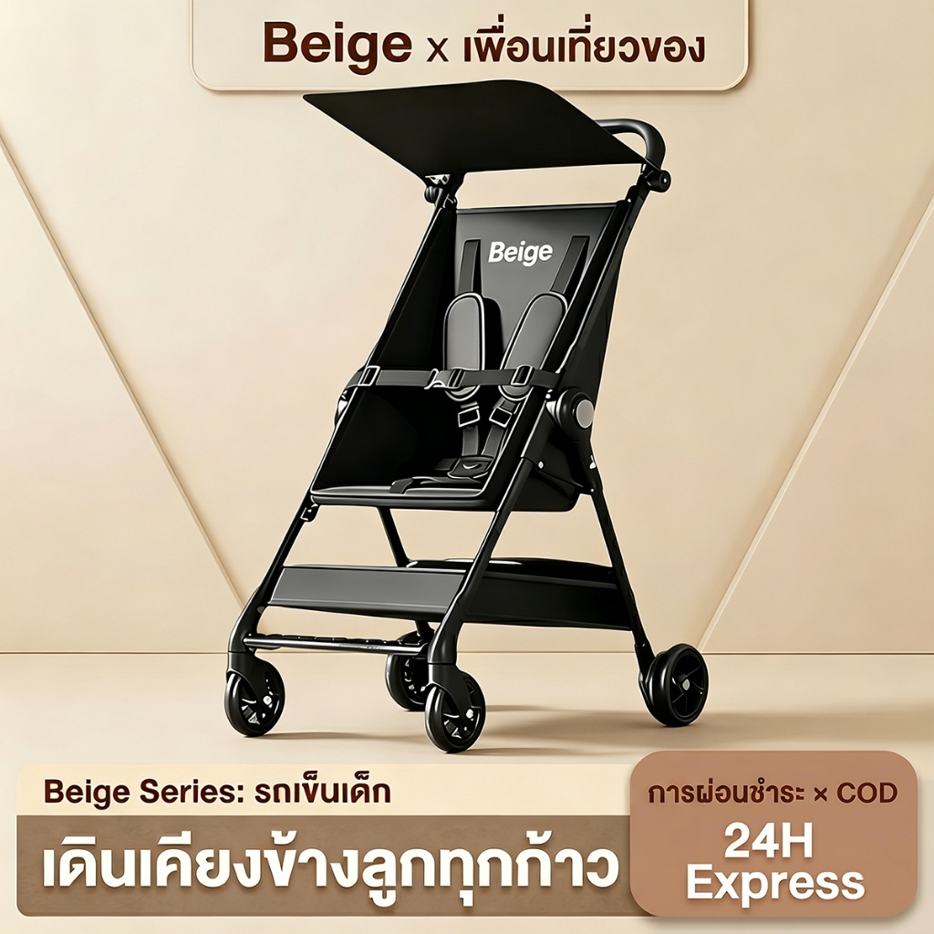 Beige รถเข็นเด็ก รถเข็นเด็กพับได้ รถเข็นเด็ก รถเข็นเด็กพับได้ รถเข็นเด็กแรกเกิด น้ำหนักเบา พกพาสะดวก