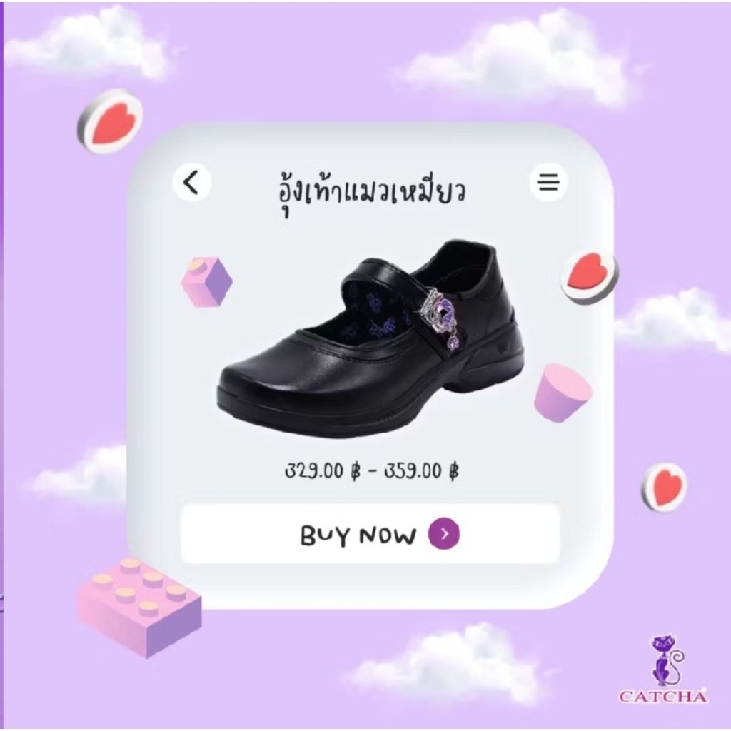 Catcha รุ่นอุ้งเท้าแมว💕💕💕