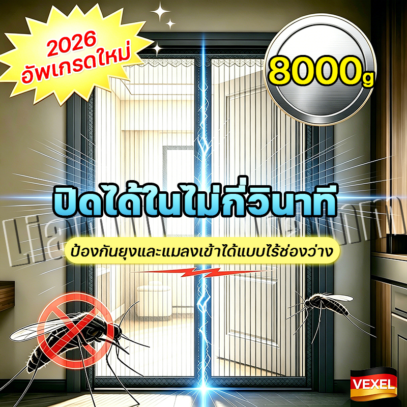 ปิดได้ในไม่กี่วินาที มุ้งลวดประตู ป้องกันยุงและแมลงเข้าได้แบบไร้ช่องว่าง ม่านกันยุง ม่านกันยุงปรตู ม่านกันยุงประตู