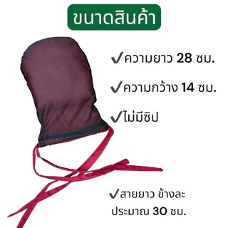 ถุงมือกันดึง กันเกา ( มีหลายสีให้เลือก )