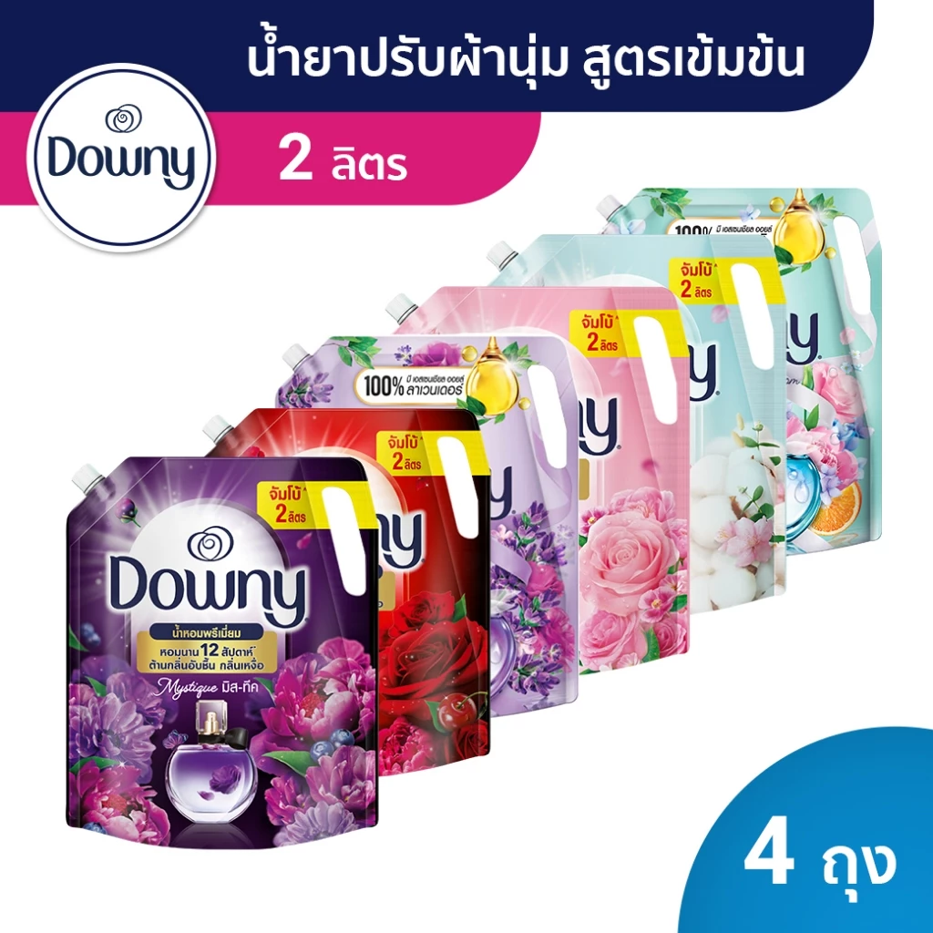 [ซื้อ 3 แถม 1] Downy น้ำยาปรับผ้านุ่มสูตรเข้มข้น สูตรน้ำหอมพรีเมี่ยม 2 ลิตร x4 แพ็ค