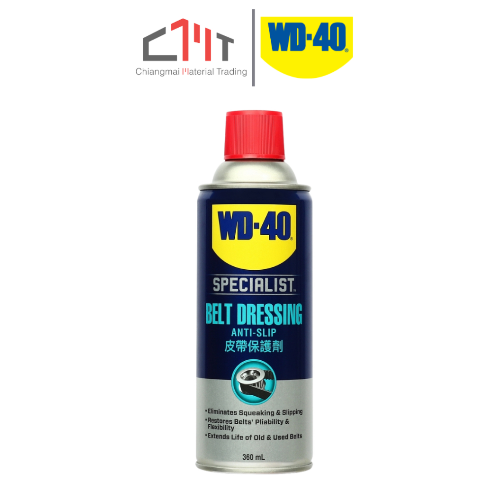 WD-40 สเปรย์ฉีดสายพาน ขนาด 360ml.  (SPECIALIST® BELT DRESSING)