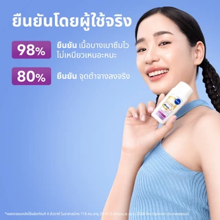 [สินค้าขายดี]นีเวีย ลูมินัส630 สกิน โกลว์ อินสแตนท์ โกลว์ เดลี่ ฟลูอิด เอสพีเอฟ50+ 40 มล. NIVEA