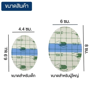 Marino Home แผ่นแปะหูกันน้ำ สติ๊กเกอร์กันน้ำเข้าหู แพ็ค 20 ชิ้น No.Y1631