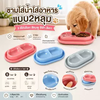 Boqi factory ชามกันมดสำหลับใส่อาหารสัตว์เลี้ยง ชาม 2 หลุม BP113