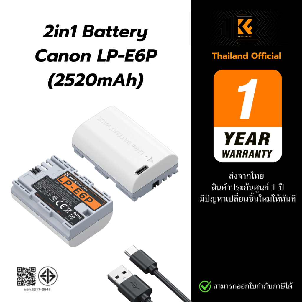 K&F LP-E6P / LPE6P Battery with Type C Fast Charging, 2520mAh แบตเตอรี่รุ่นชาร์จในตัว For Canon LPE6