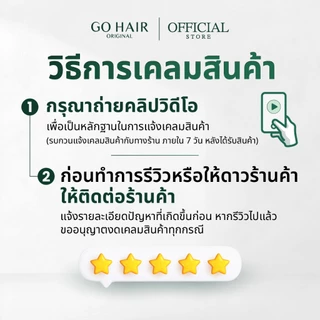 [อาหารผมเส้นเล็ก] GO HAIR Professional Hair Mask 250ml X2 โกแฮร์ขาว ผมแห้งเสีย ชี้ฟู นุ่มลื่น ไม่ลีบแบน