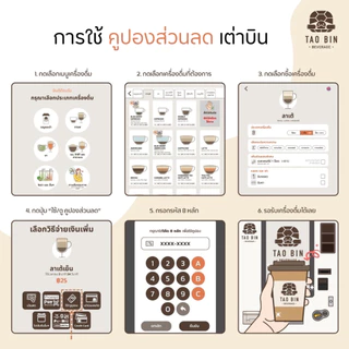 [E-Voucher] เต่าบิน เครื่องดื่มชานมไทยเย็น