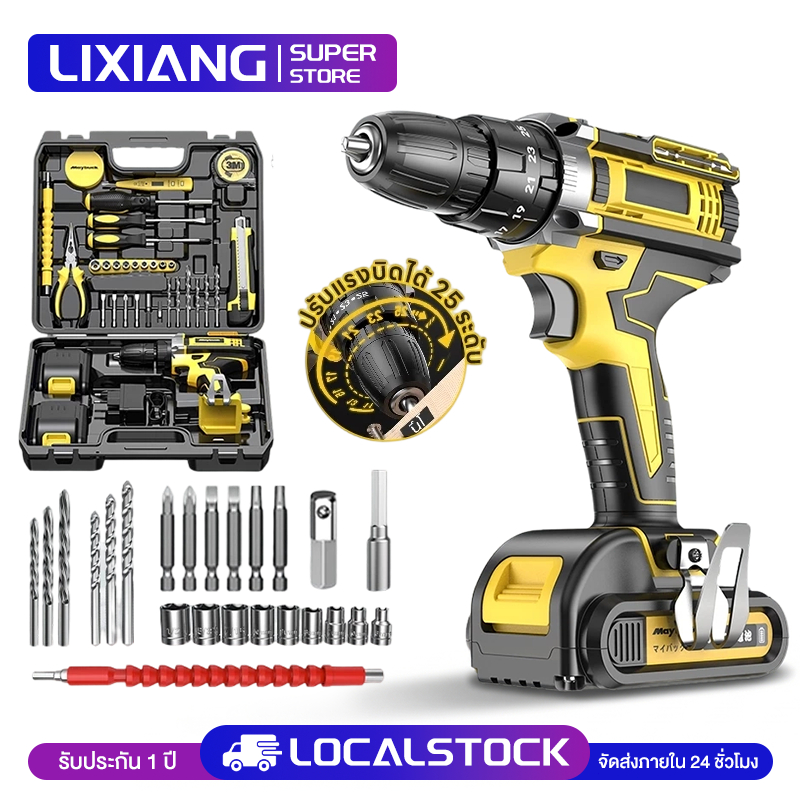【LIXIANG】สว่านไร้สาย 198V 3 ระบบ มีระบบกระแทก แบตเตอรี่ Li-ion อย่างดี 2ก้อน พร้อม ดอกสว่าน และอุปกรณ์ 32ชิ้น