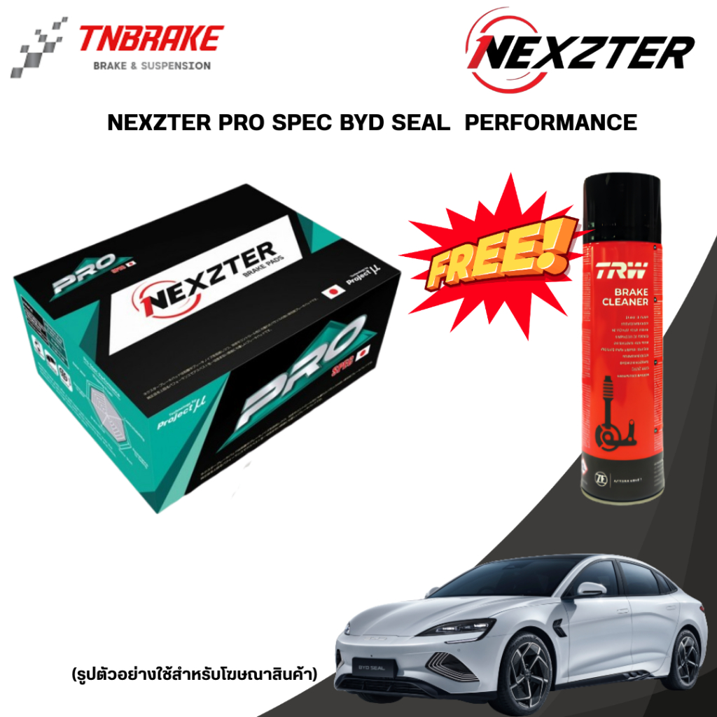 (ติดตั้งฟรี) ผ้าเบรคหน้า  NEXZTER PRO SPEC BYD Seal  performance