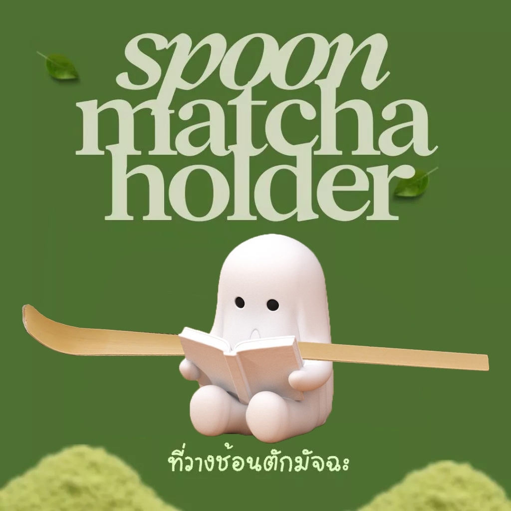 ที่วางช้อนตักชา มัจฉะ spoon matcha holder