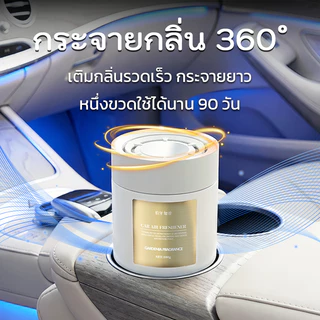 น้ำหอมรถยนต์ Car Air Freshener 100g กลิ่นกุหลาบ/โคโลญจ์ หอมยาวนาน ดับกลิ่นไม่พึงประสงค์ ปรับอากาศในรถยนต์ คุณภาพสูง
