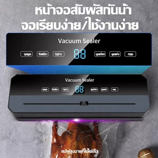 【รับประกัน30ปี】เครื่องซีล Vacuum Sealer ใช้เปียกและแห้ง แรงดูดสูง ยาวขึ้น มีดตัดแบบเลื่อน เครื่องซีล ฟรีถุง60ใบ สูญญากาศ