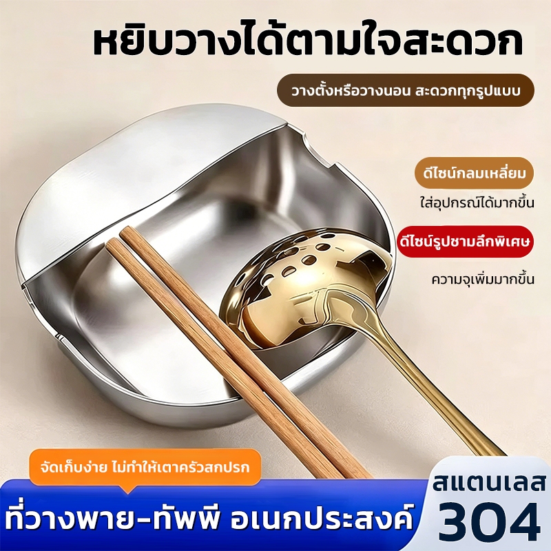 🍽️ ชั้นวางอุปกรณ์ครัวสแตนเลส สำหรับโรงแรมและบ้าน วางตะหลิว ช้อน ตะเกียบ ถาด และช้อนตักข้าว ถาดรองกันความร้อน SUS304