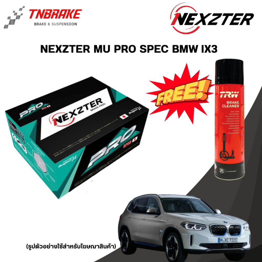ผ้าเบรคหน้า-หลัง  NEXZTER MU PRO SPEC BMW IX3