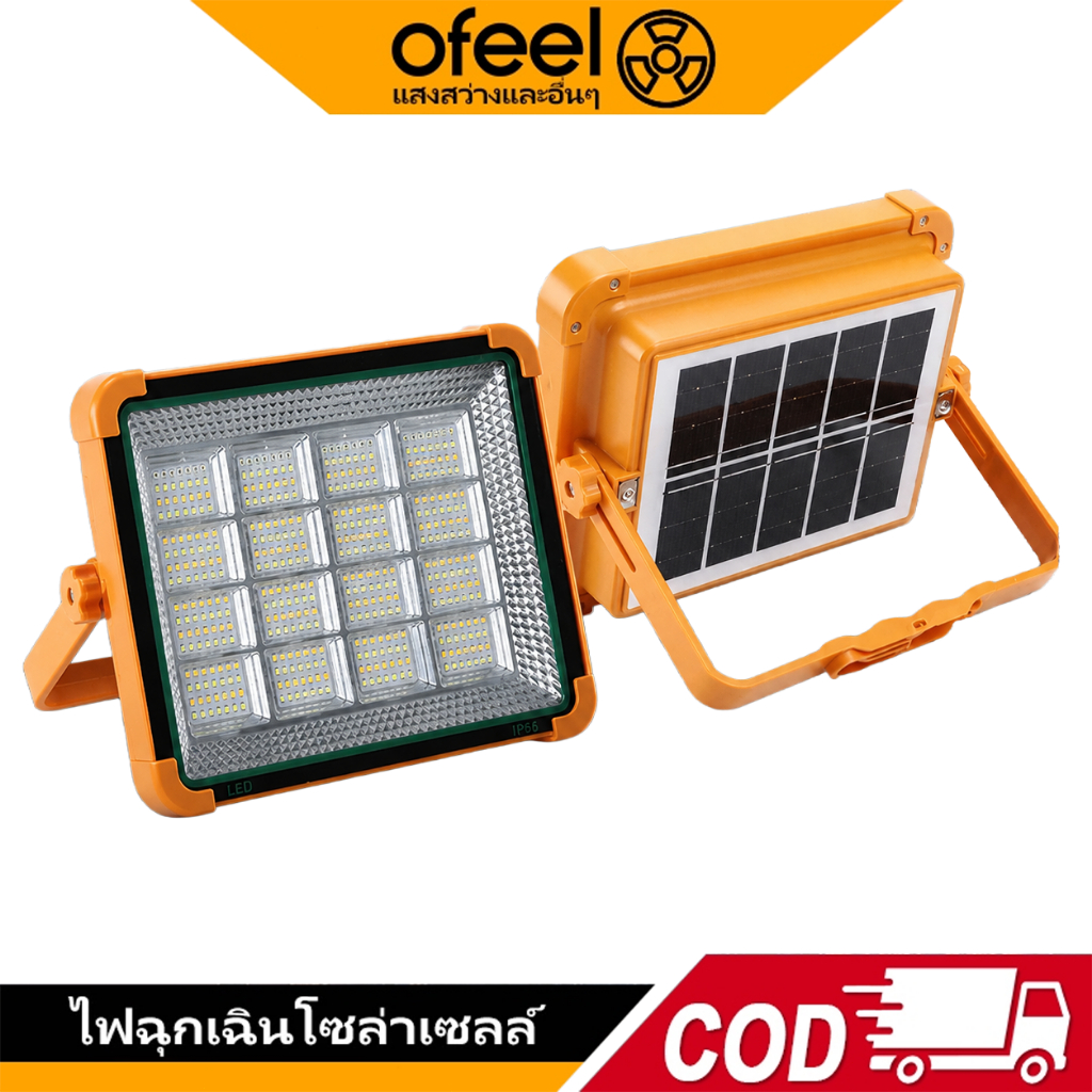 Ofeel 100000W ไฟฉุกเฉินโซล่าเซลล์ ชาร์จไฟ ไฟฉุกเฉิน Solar floodlight สปอตไลท์พกพา ไฟ4ระดับ+ไฟเตือน