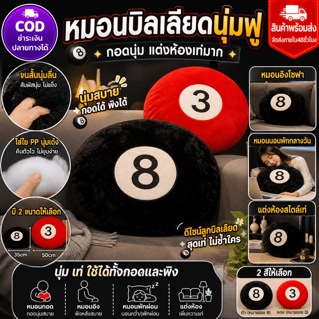หมอนตุ๊กตาลูกบิลเลียด 8 Ball Plush เบาะโซฟา ของขวัญกีฬา ตกแต่งห้อง