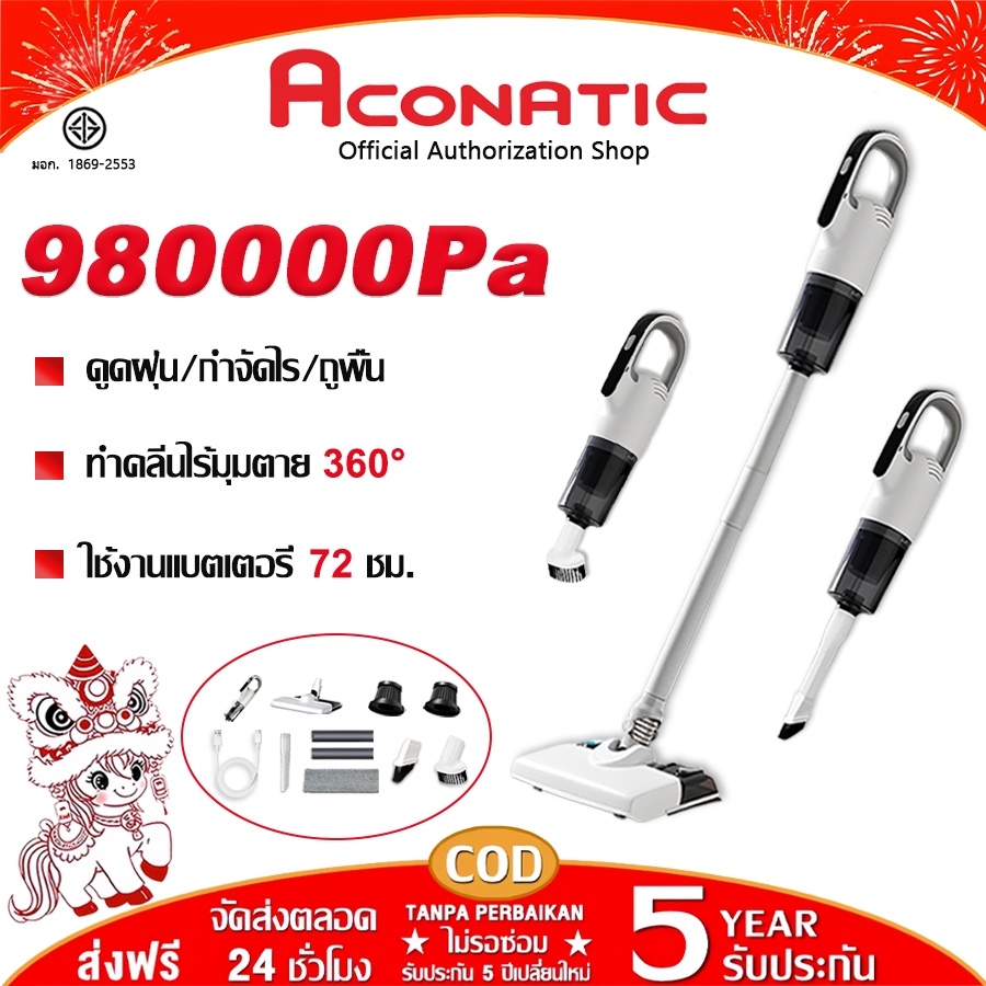 【รับประกัน 5 ปี】 เครื่องดูดฝุ่นไร้สาย พลังดูดสูง ทั้งดูดและถู ที่ดูดฝุ่นแบบพกพา ที่ดูดฝุ่นไร้สาย Vacuum Cleaner