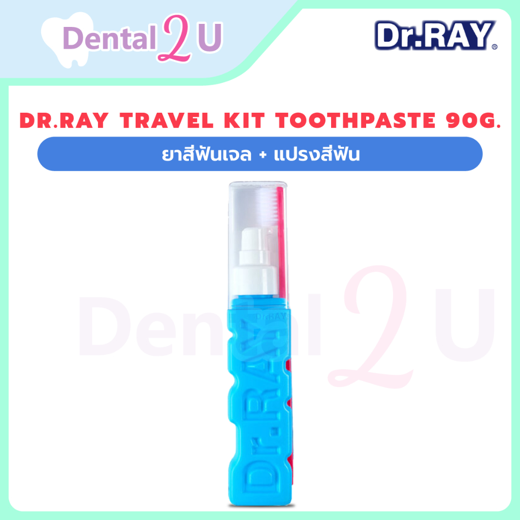 Dr.ray Travel Kit Toothpaste 90G. พร้อมแปรง