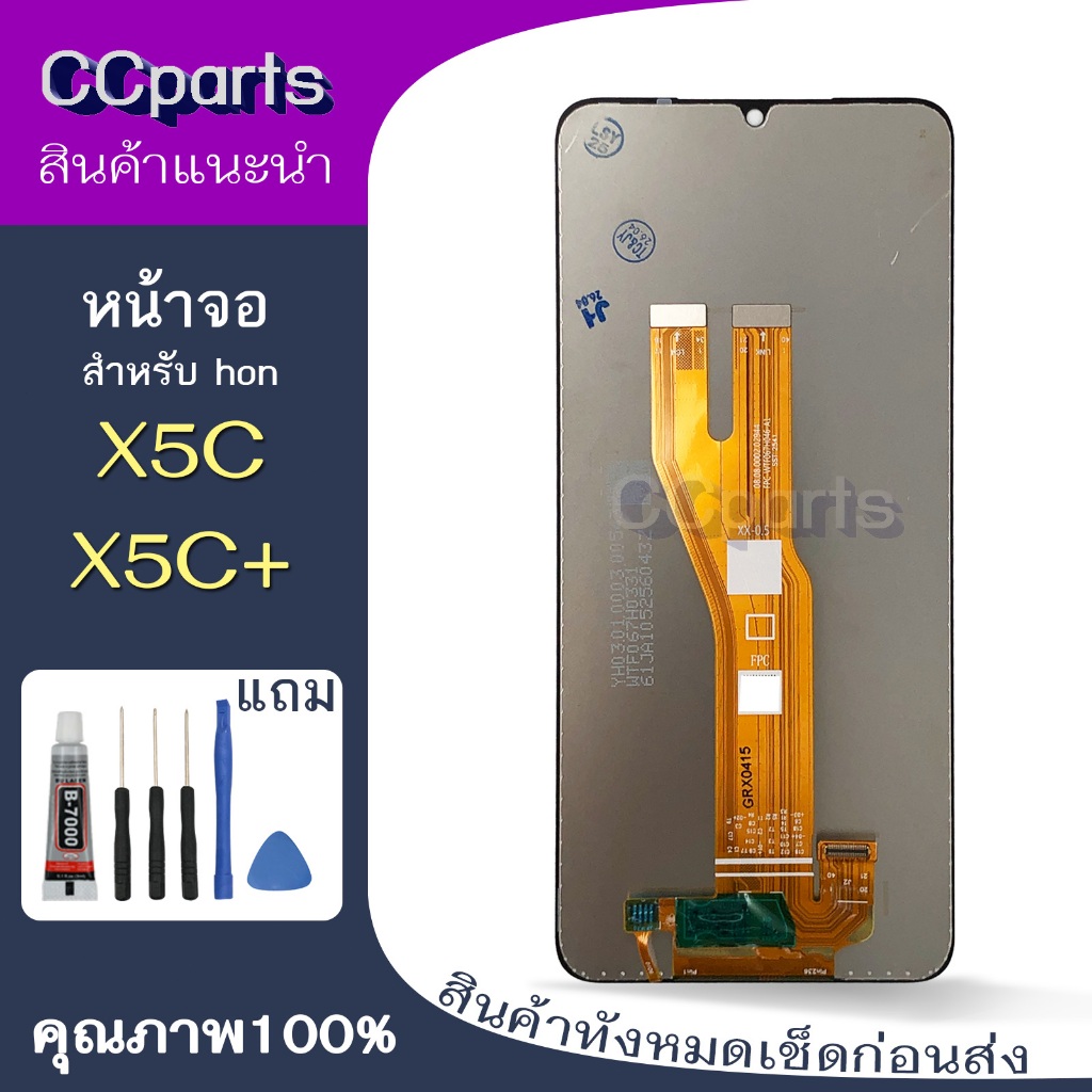 หน้าจอ hon X5C Lcdสำหรับ honor X5C+ X5C plus จอชุด Screen Display พร้อมทัชสกรีน จอ+ทัช