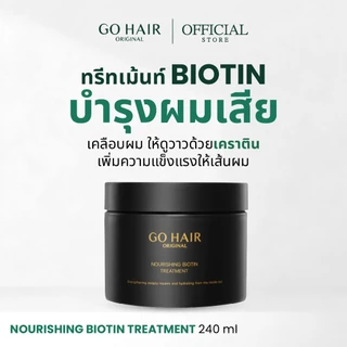 [ทรีตเมนต์ไบโอติน]GO HAIR Nourishing Biotin Treatment 240ml โกแฮร์ ไบโอตินทรีทเมนท์ ผมเสีย เคราติน