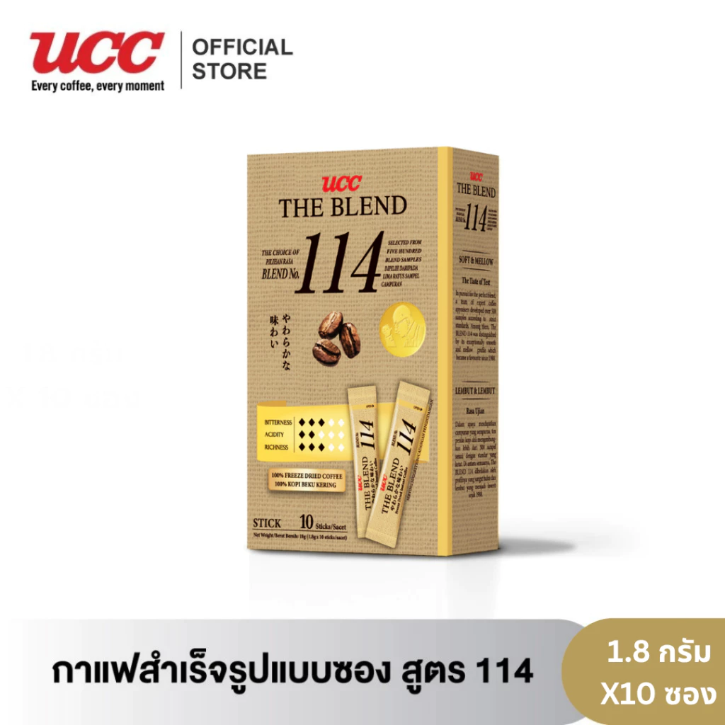 UCC The Blend 114 instant black coffee (1.8 g.*10 sticks) ยูซีซี กาแฟสำเร็จรูปแบบซอง สูตร 114 (10 ซอง/กล่อง)