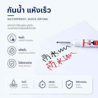 ปากกามาร์กเกอร์ ปลายยาว หมึกน้ำมัน กันน้ำ ติดทน เหมาะสำหรับงานช่าง