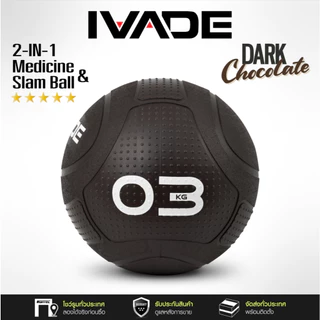 2-IN-1 ลูกบอลน้ำหนัก 2-12KG Medicine & Slam Ball สี DARK CHOCOLATE (MD12133)- เครื่องออกกำลังกาย แบรนด์ IVADE