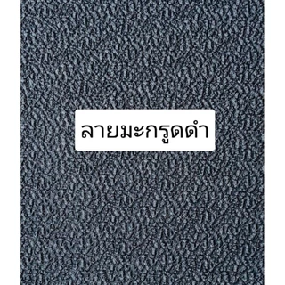 แผ่นยางกันลื่น แผ่นติดรองเท้า 24×35 cm อเนกประสงค์