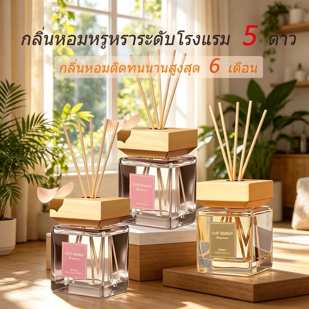 น้ำหอมอโรมาขนาดใหญ่ 500 มล. สำหรับโรงแรม กลิ่นหอมไม่มีเปลวไฟ น้ำหอมในบ้าน กลิ่นหอมติด ทนนาน สำหรับห้องน้ำ ของตกแต่ง ปลอด