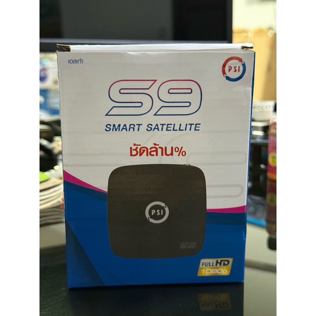 กล่อง PSI S9 กล่องรับสัญญาณรุ่นใหม่