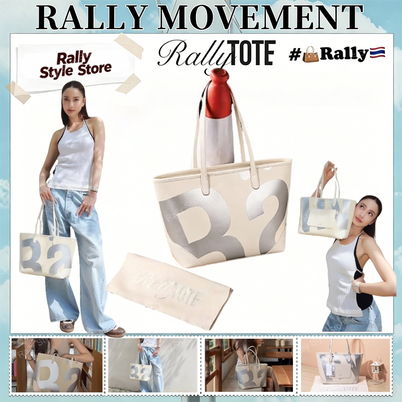 Rally City Tote Bag | Rally Movement กระเป๋าสะพายข้างใบใหญ่ ทันสมัย ทรงสวย ของแท้ 💯 พร้อมส่งรวดเร็ว