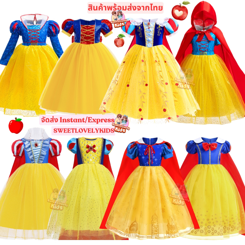 ชุดเจ้าหญิง Snow ชุด เดรส กระโปรง สไตล์เจ้าหญิง สโนว์ไวท์ เสื้อผ้า Cosplay ชุดคอสเพลย์ เด็กผู้หญิง ชุดแฟนซี