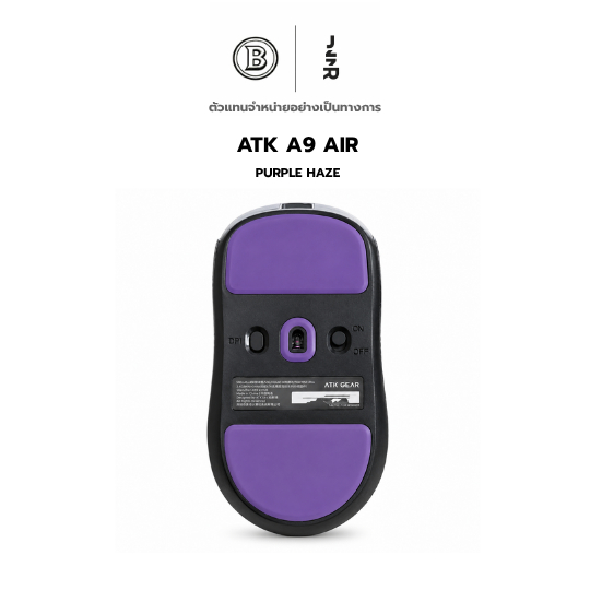 เมาส์ฟีท BMK Feet Mouse | ATK A9 AIR เสริมชั้นเพิ่มอายุการใช้งาน