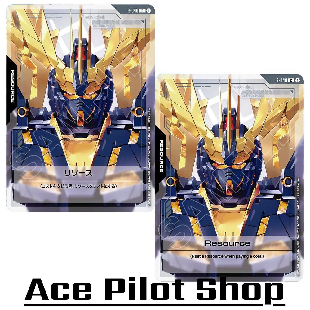 Resource - Unicorn Gundam 02 Banshee Norn (Destroy Mode) (C) (GD04) รหัส R-040 การ์ดเกม GUNDAM CARD GAME
