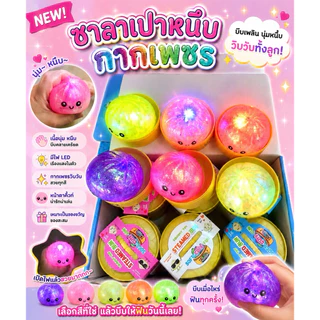 ของเล่นสกุดชี่ซาลาเปาลูกใหญ่หนึบเล่นเพลินเล่นนานห่างจอแน่นอนสินค้าพร้อมส่งจากไทย