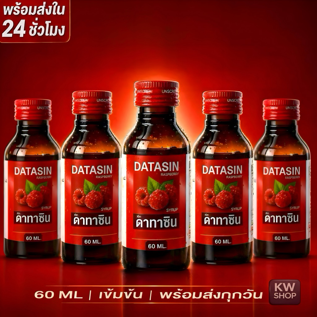 (ส่งฟรี ฝาแดง 10 ขวด) น้ำหวานเข้มข้น กลิ่นราสเบอร์รี่ รับประกันของแท้