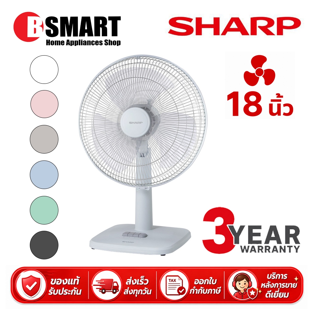 SHARP พัดลมตั้งโต๊ะ PJ-TA182 (ใบพัด 18 นิ้ว)