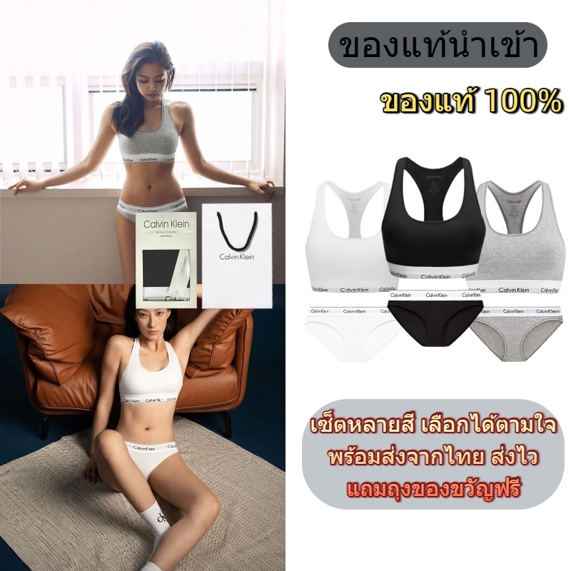 CK Women's Lingerie Set เซ็ตชุดชั้นในผู้หญิง Sport Bra สปอร์ตบรา ผ้าฝ้ายแท้ ระบายอากาศดี มีให้เลือกหลายแบบ