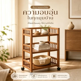 โต๊ะกาแฟ ตู้ข้างแบบเคลื่อนย้ายได้ ชั้นวางอเนกประสงค์ รถเข็นหลายชั้น ดีไซน์สไตล์ญี่ปุ่น แข็งแรงทนทาน