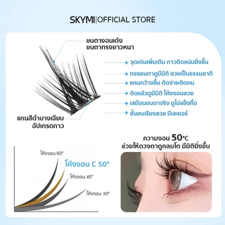 (รุ่นใหม่) SKYMI ขนตาปลอมไม่ใช้กาว ดูเป็นธรรมชาติ งอนเด้งสวย 2.0 อัพเกรดกาว 36 ช่อ เหมาะสำหรับมือใหม่ S07