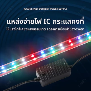 ไฟตู้ปลา LED RGB เพิ่มสีสันปลา รับรอง3C กระแสคงที่ไม่กระพริบ มีหลายขนาด 26/35/42/56/76/96/116 ซม. กันน้ำใช้ใต้น้ำ